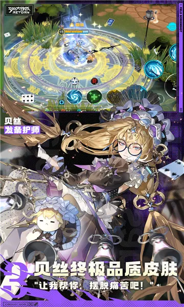 300大作战(二次元MOBA游戏)v3.60.1 手机版截图2