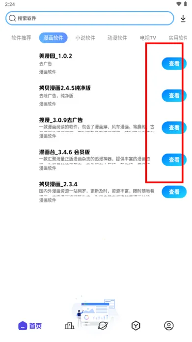 清风(多功能工具箱) 清风(多功能工具箱)