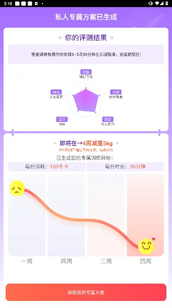 每日瑜伽(瑜伽综合服务)v9.75.1.0 免费版截图2