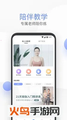 每日瑜伽(瑜伽综合服务)v9.75.1.0 免费版截图1