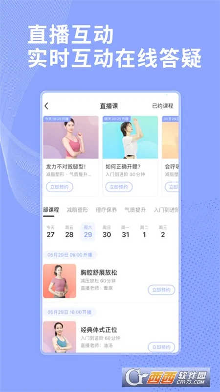 每日瑜伽(瑜伽综合服务)v9.75.1.0 免费版截图0