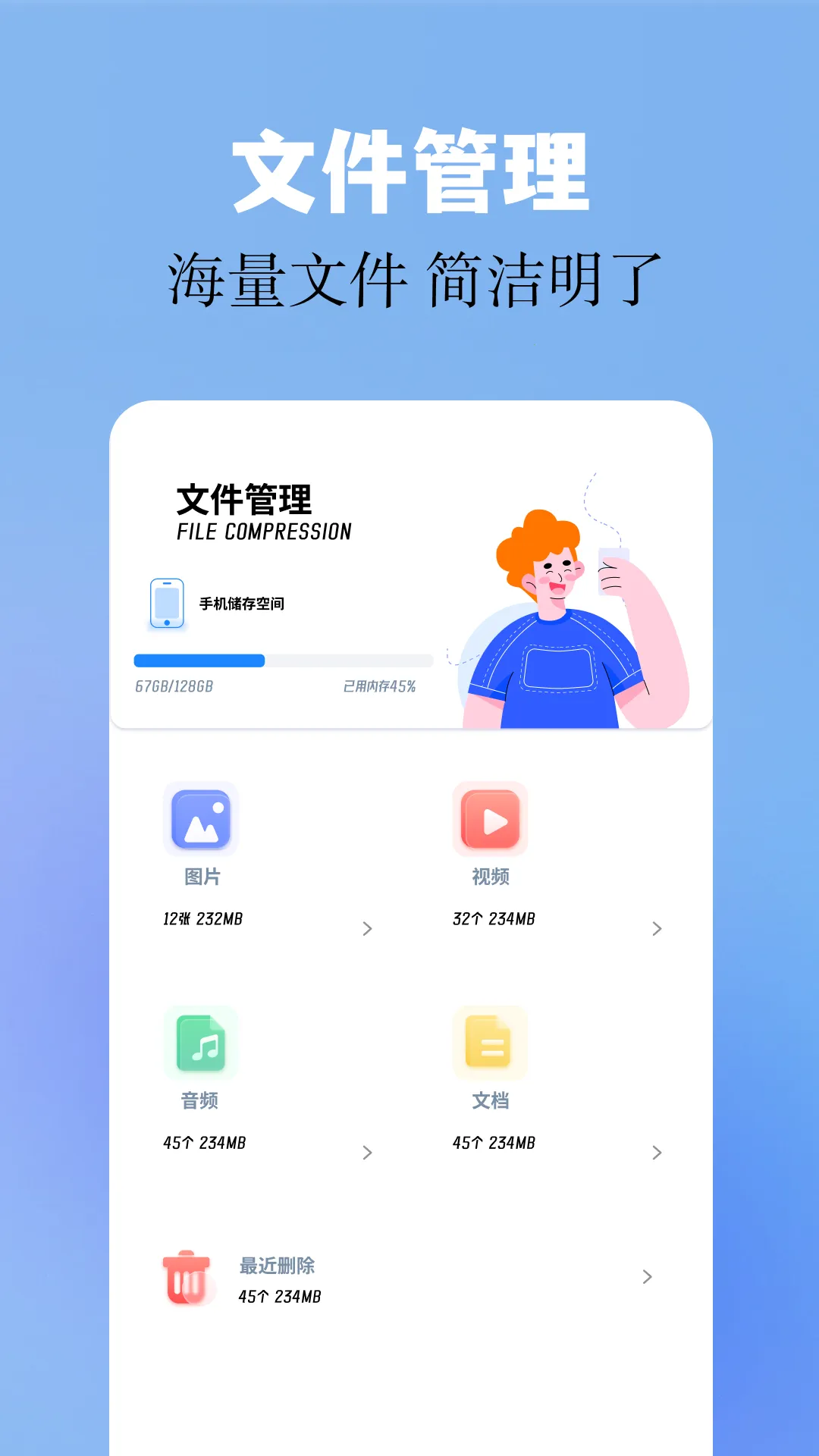 base.(应用管理工具)v1.93.00 安卓版截图3