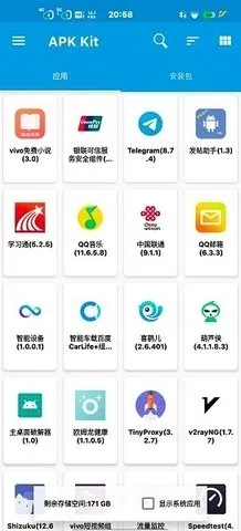 base.(应用管理工具)v1.93.00 安卓版截图1