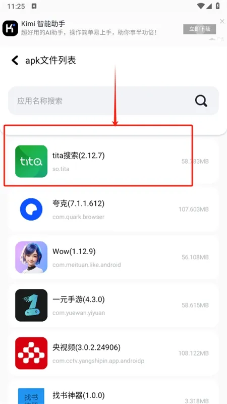base.(应用管理工具) base.(应用管理工具)