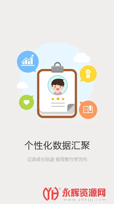 校信(家校互动平台)v5.4.6 安卓版截图0