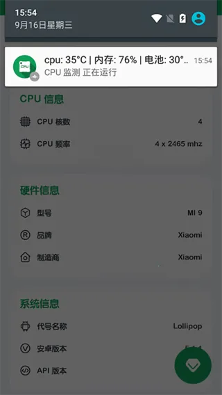 Cpu Monitor(CPU)v10.2.4 ֻͼ4