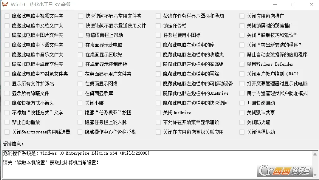 Win10安卓版手机版v2.3.3 手机版截图0