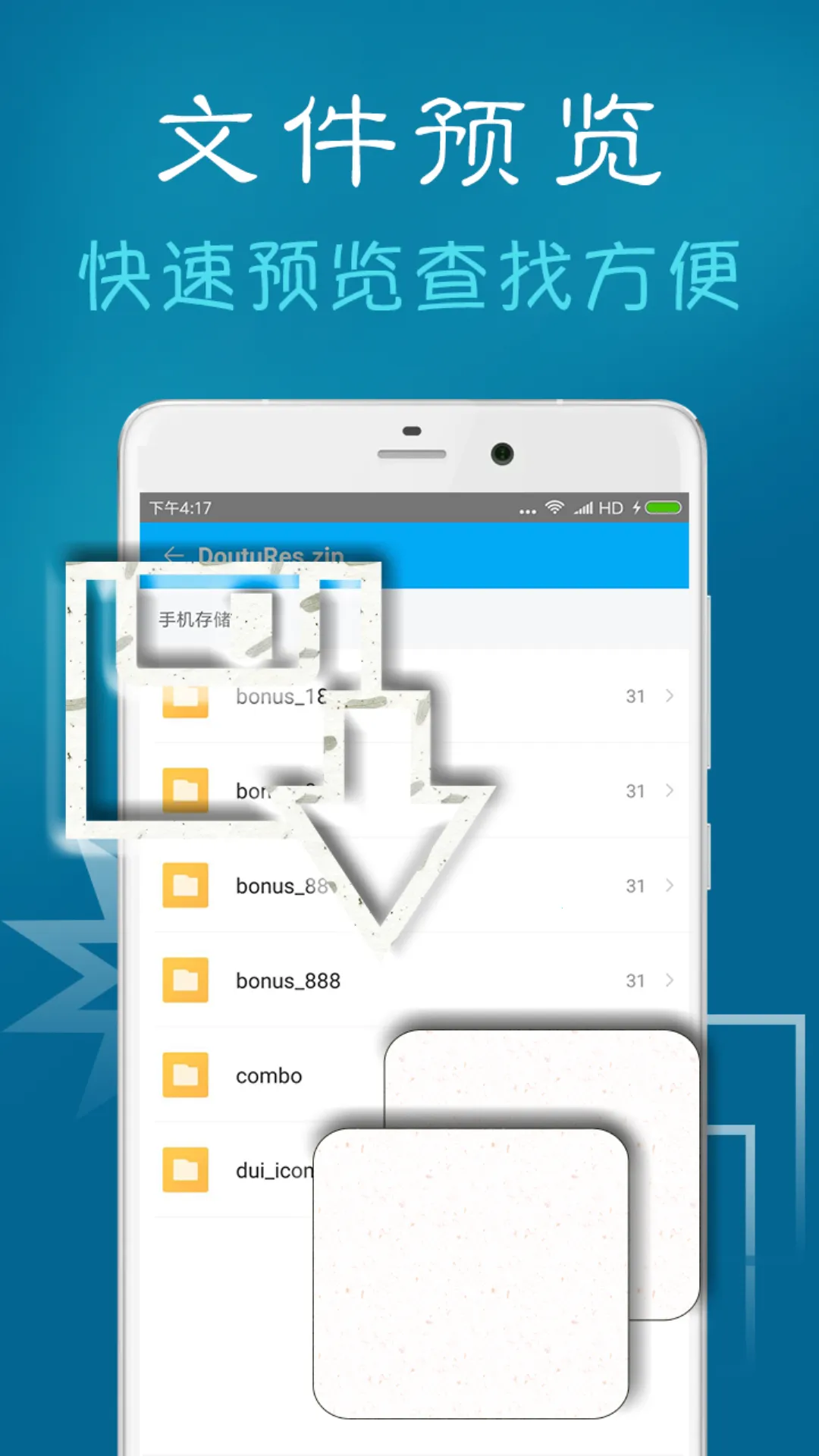 7Z解压缩(文件解压压缩)v218 安卓版截图4