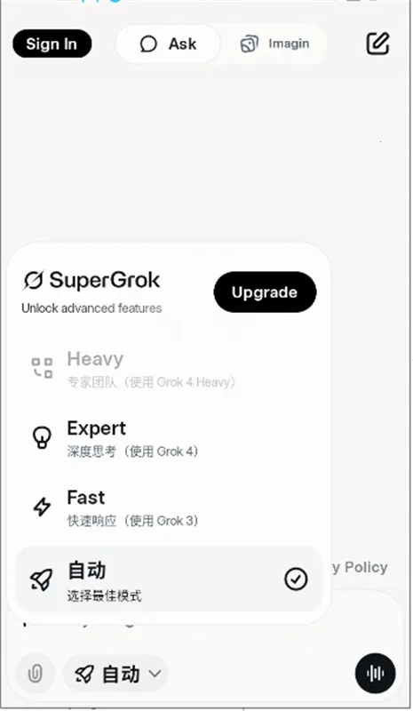 Grok2025ٷ°汾v1.0.37-release.00 Ѱͼ3