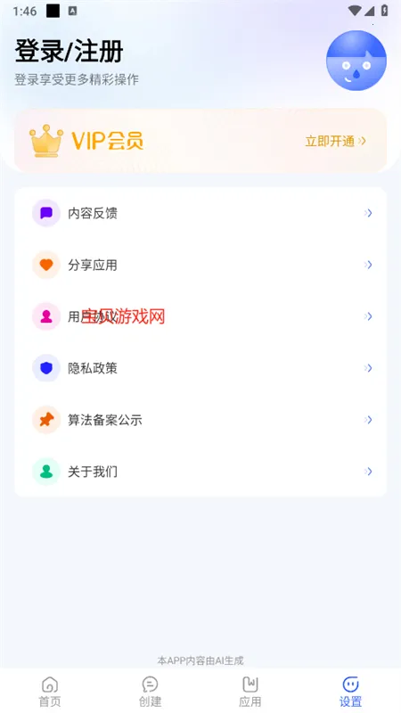 Grok2025ٷ°汾v1.0.37-release.00 Ѱͼ0