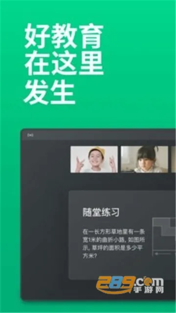 ClassIn2025ٷ°汾v6.0.4.502 ٷͼ1