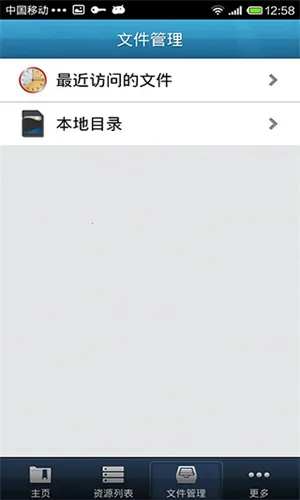 EasyConnect(Զļ)v7.6.9.2000 Ѱͼ3