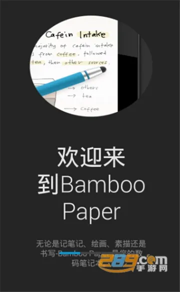 bamboopaper(ֱʼǴ)v1.14.4 Ѱͼ3