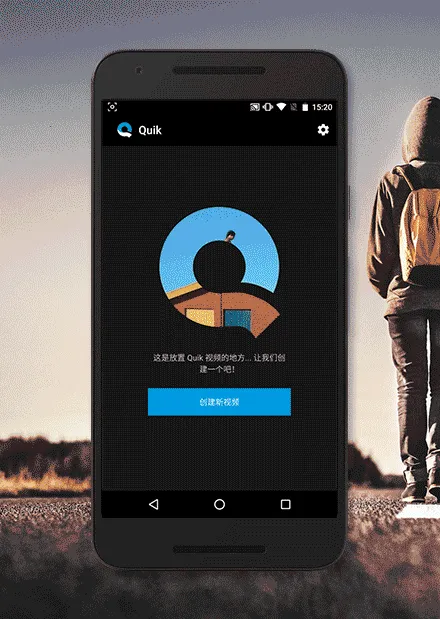 Quik(视频编辑软件) Quik(视频编辑软件)