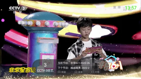 超级i最新手机版v1.51 免费版截图4