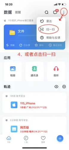 115网盘(高效云存储) 115网盘(高效云存储)