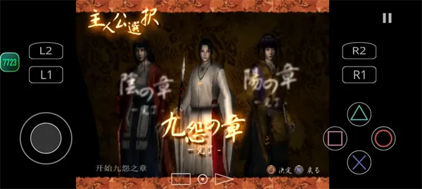 九怨2025最新版本v1.5-4248 免费版截图2