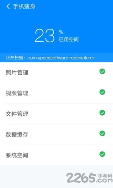 360ʦ(ֻ)v8.7.7 Ѱͼ1