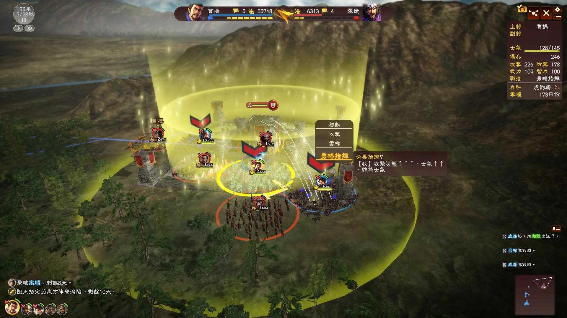 三国志13威力2025官方正版v689e934e1d 官方正版截图4