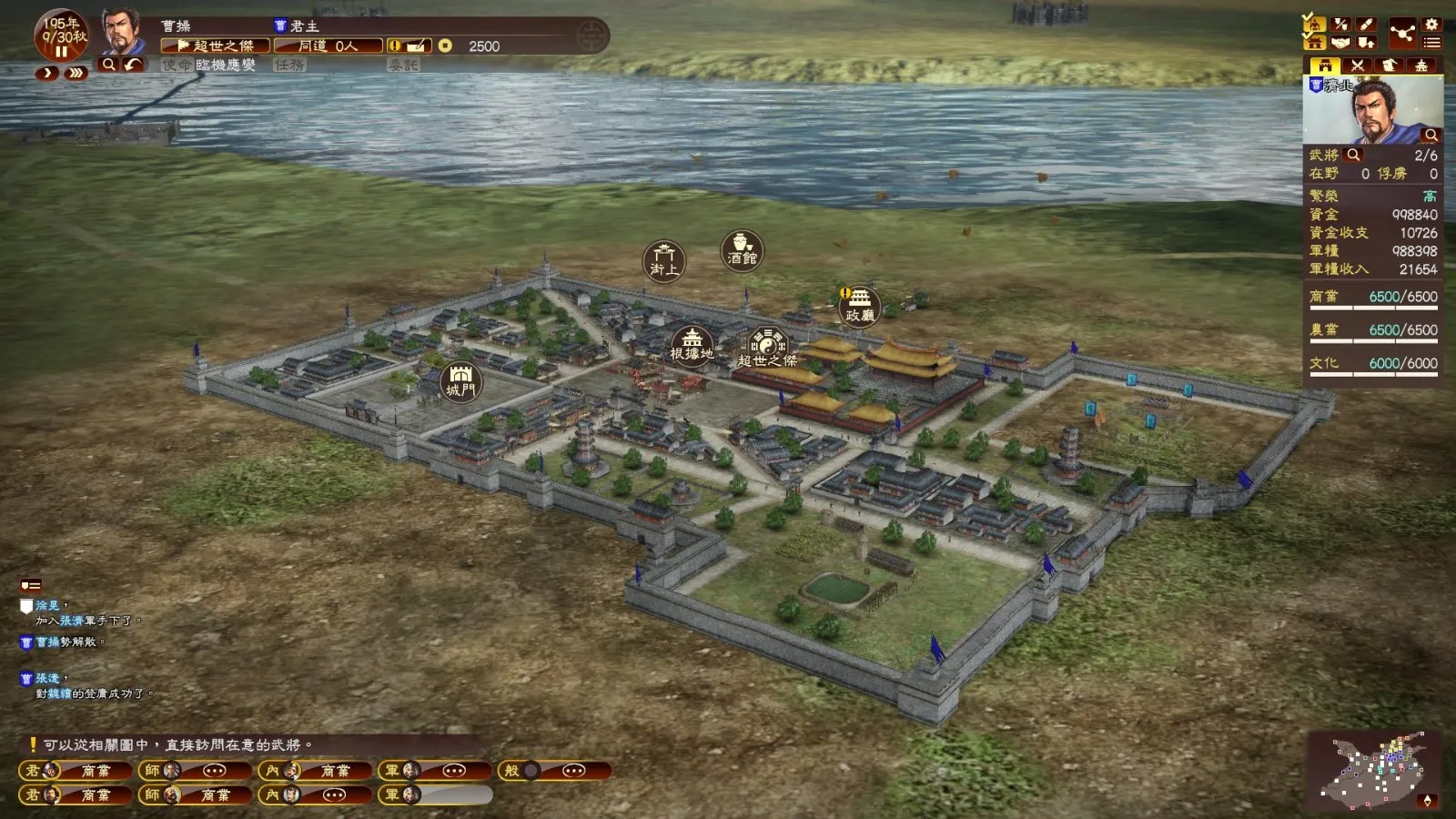 三国志13威力2025官方正版v689e934e1d 官方正版截图0