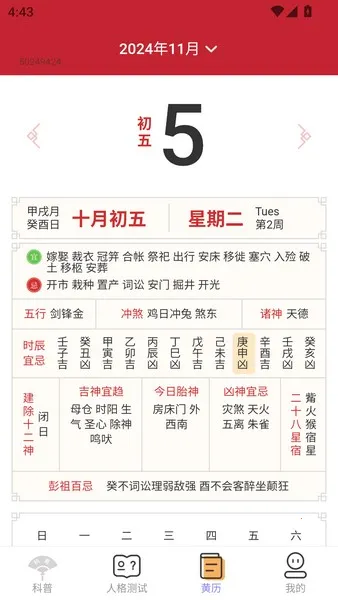 点点福宝(综合实用助手)v2.0.1 手机版截图1