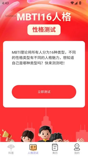 点点福宝(综合实用助手) 点点福宝(综合实用助手)