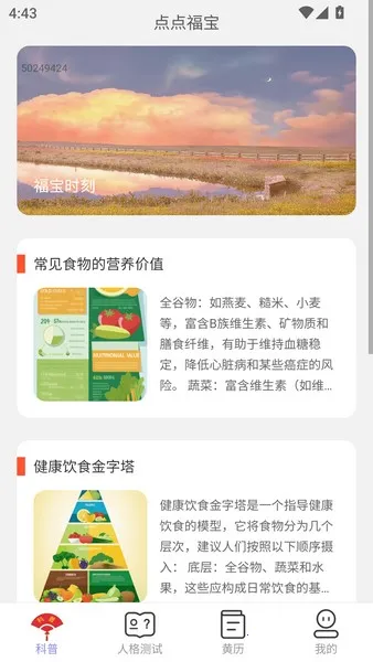 点点福宝(综合实用助手) 点点福宝(综合实用助手)