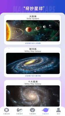 乐看一刻(科普资源库)v1.0.4 官方正版截图1