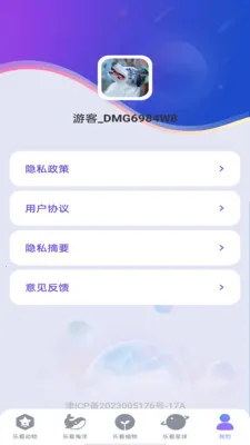 乐看一刻(科普资源库)v1.0.4 官方正版截图2