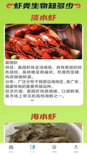 虾米充电(充电知识科普)v1.0-h 安卓版截图4