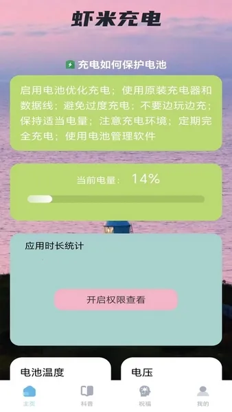 虾米充电(充电知识科普) 虾米充电(充电知识科普)