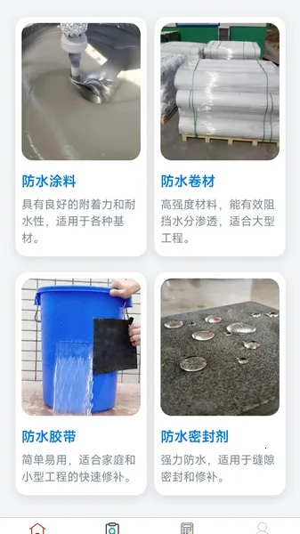 ֹˮ(ˮ칫)v1.0.0 Ѱͼ2