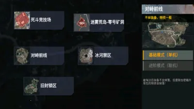 修勾突围2(射击冒险游戏)v1.0 安卓版截图0