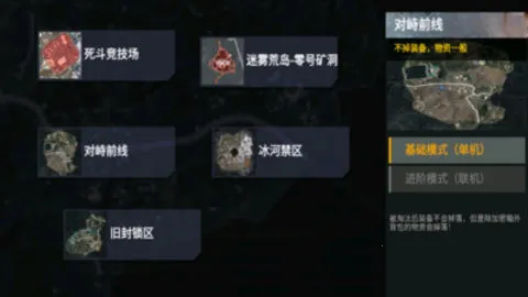 修勾突围2(射击冒险游戏) 修勾突围2(射击冒险游戏)