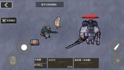 修勾突围2(射击冒险游戏)v1.0 安卓版截图4