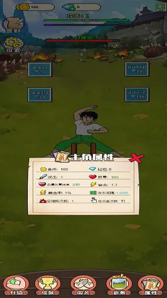 迷你擂台赛2025最新版本v6.0.1 官方正版截图3