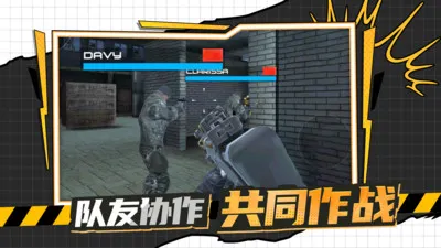 枪战行动黎明2025官方最新版本v3.7.3 手机版截图1