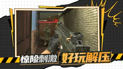 枪战行动黎明2025官方最新版本v3.7.3 手机版截图3