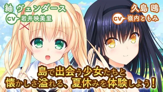 summerpockets2025最新版本v1.0.1 rev20181225-UVKA 免费版截图0