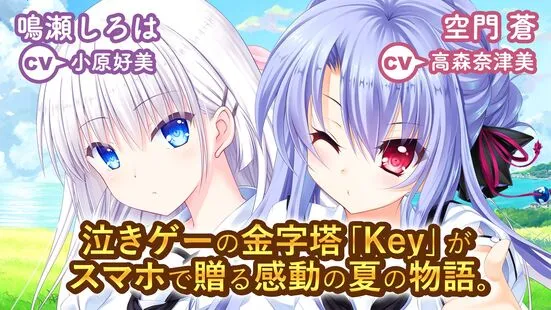 summerpockets2025最新版本v1.0.1 rev20181225-UVKA 免费版截图2