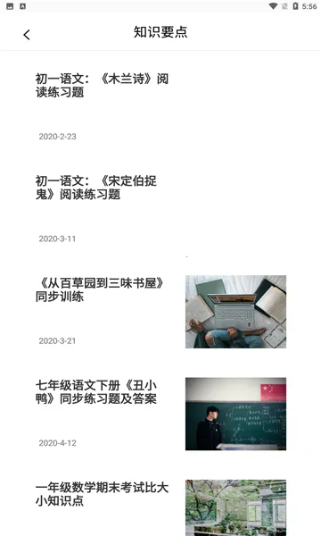 拍拍搜题(智能学习助手)v1.0 官方正版截图1