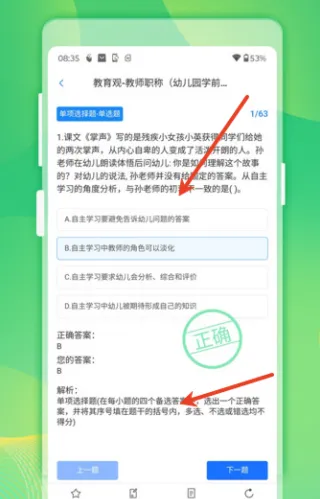拍拍搜题(智能学习助手) 拍拍搜题(智能学习助手)