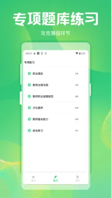 拍拍搜题(智能学习助手) 拍拍搜题(智能学习助手)