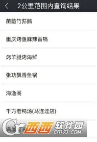 随行公交(公交出行查询)v1.0.0 手机版截图1