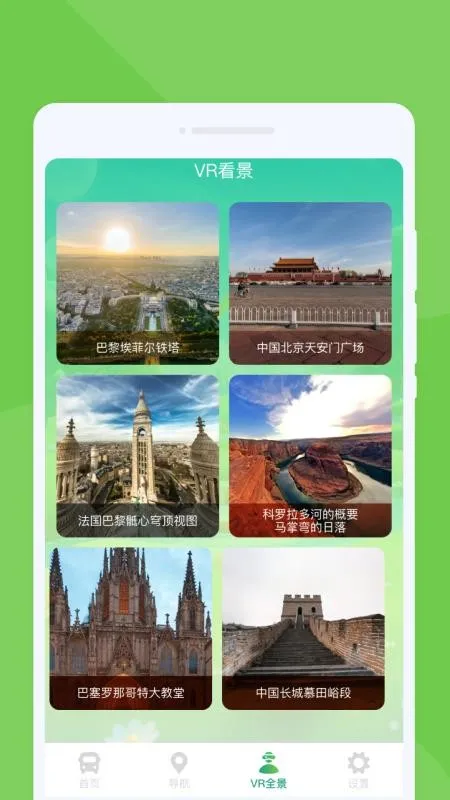 随行公交(公交出行查询)v1.0.0 手机版截图3