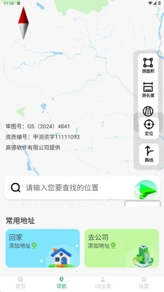 随行公交(公交出行查询) 随行公交(公交出行查询)