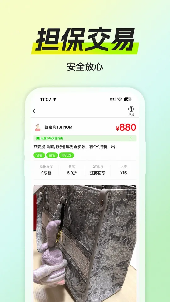 缘宝购商城(闲置交易平台) 缘宝购商城(闲置交易平台)