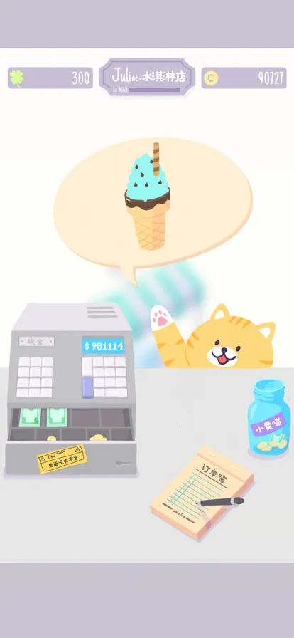 猫猫狗狗冰淇淋(萌宠冰淇淋游戏)v1.5.0 官方正版截图2