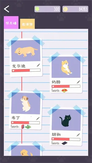 猫猫狗狗冰淇淋(萌宠冰淇淋游戏)v1.5.0 官方正版截图3