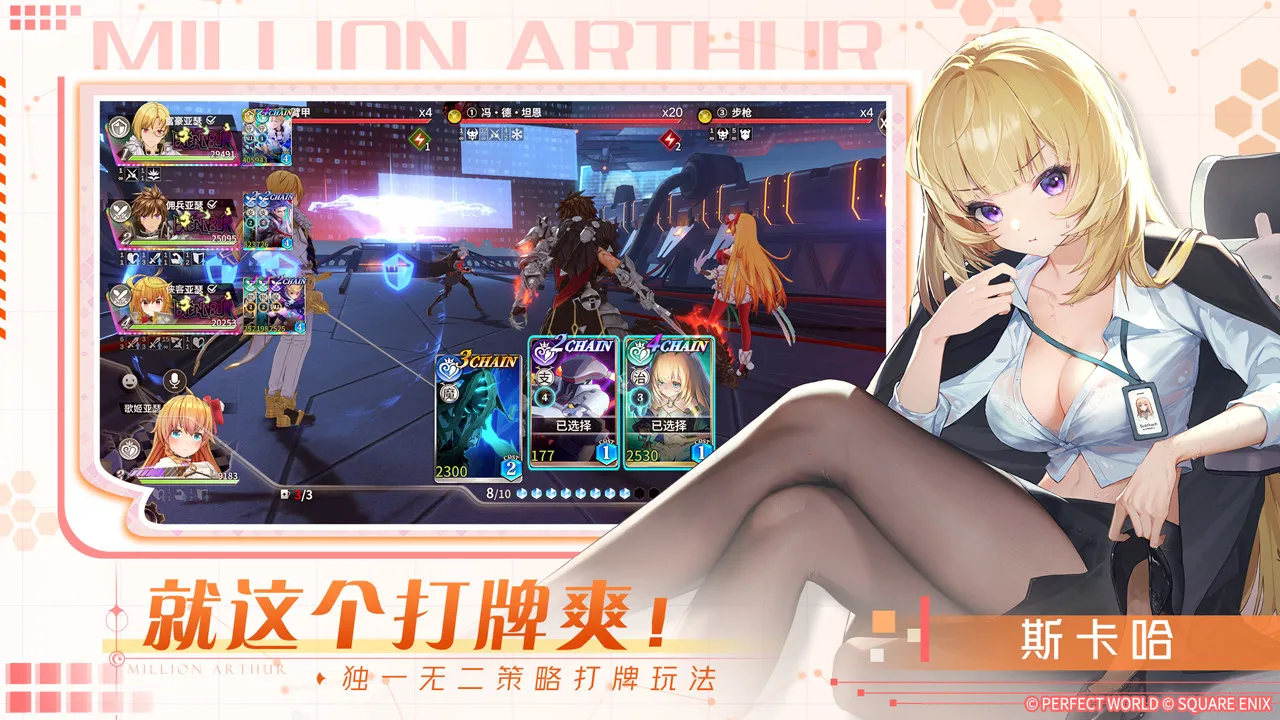 乖离性百万亚瑟王环(二次元卡牌游戏)v0.0.0.9.22 手机版截图1